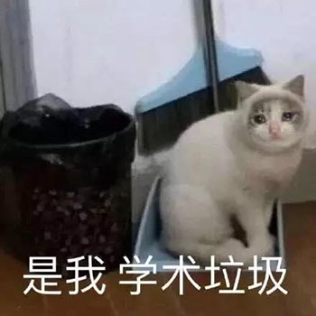 2020上网课表情包-8 -