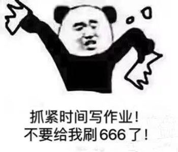 2020上网课表情包-9 -