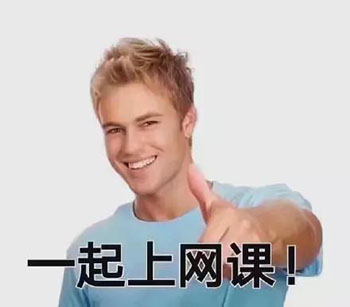 2020上网课表情包-15-