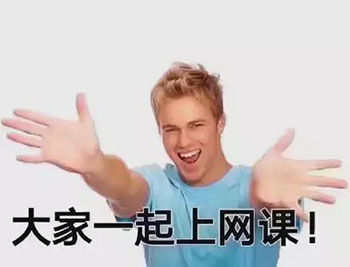 2020上网课表情包-16-