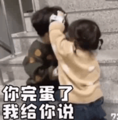 女孩揪男孩头发|你完蛋了我给你说-