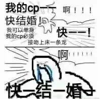 找CP组CP做CP表情-1 -