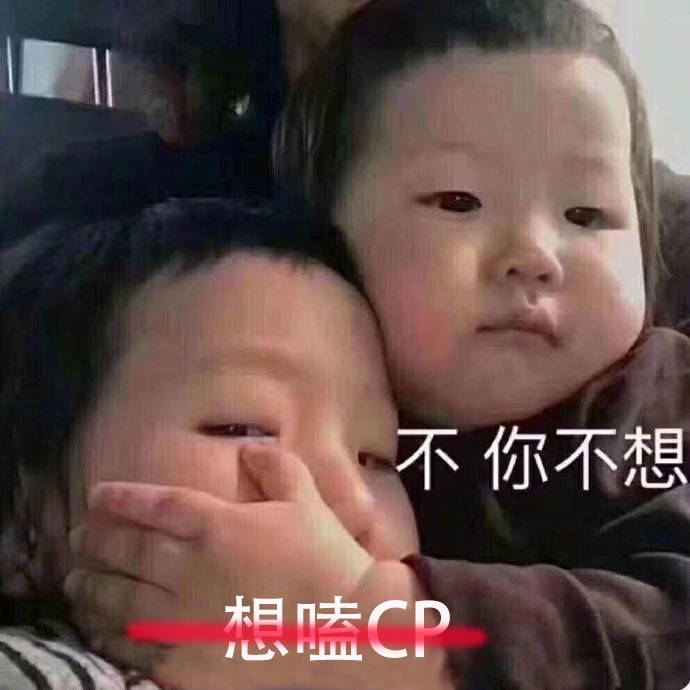 找CP组CP做CP表情-15-