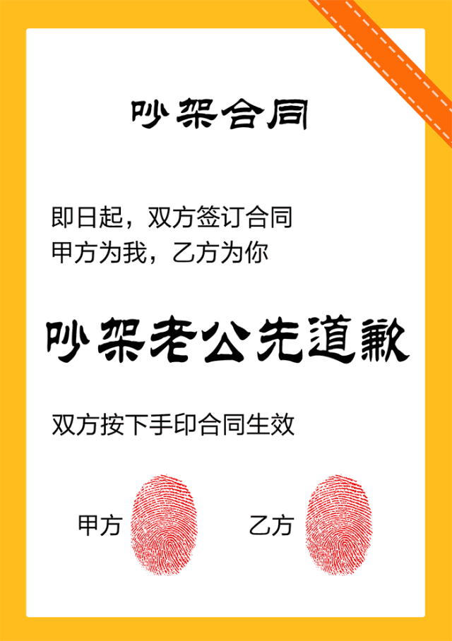 按手印合同动态表情-1 -