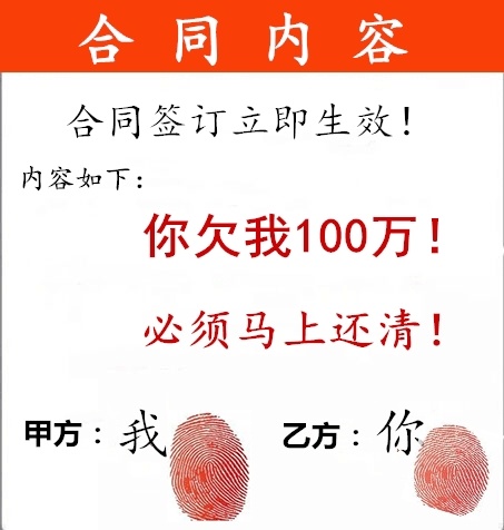 按手印合同动态表情-2 -
