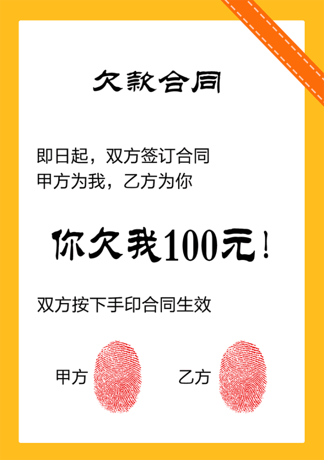按手印合同动态表情-3 -