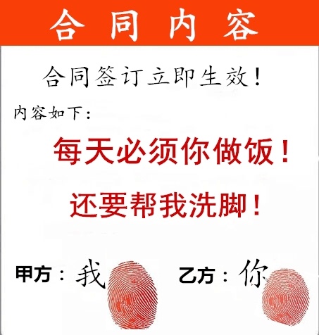 按手印合同动态表情-4 -
