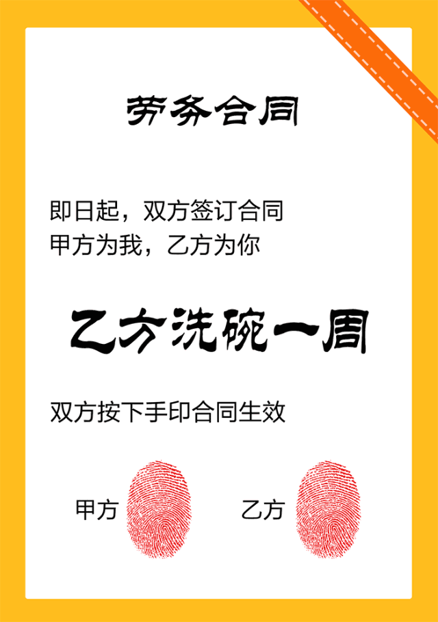 按手印合同动态表情-5 -
