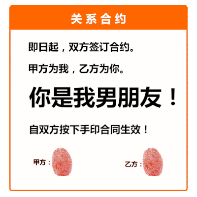 按手印合同动态表情-6 -