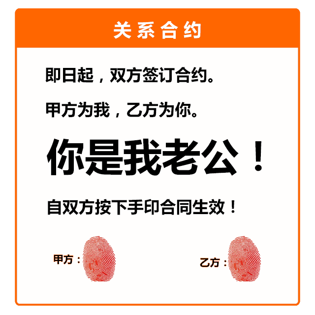 按手印合同动态表情-7 -