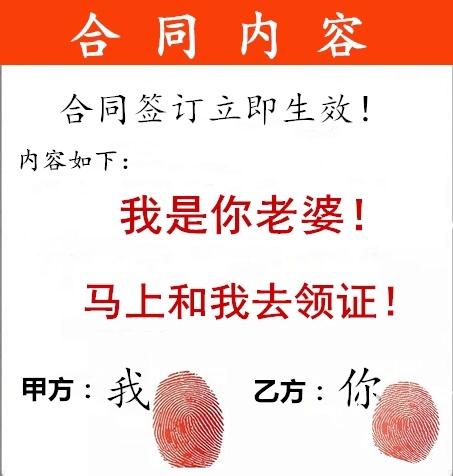 按手印合同动态表情-8 -