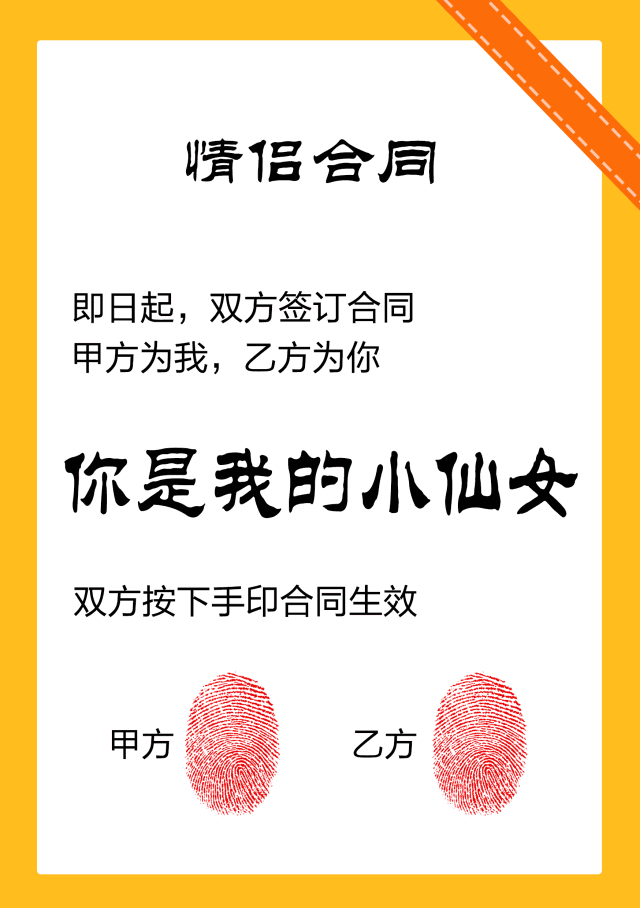 按手印合同动态表情-9 -