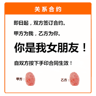 按手印合同动态表情-10-