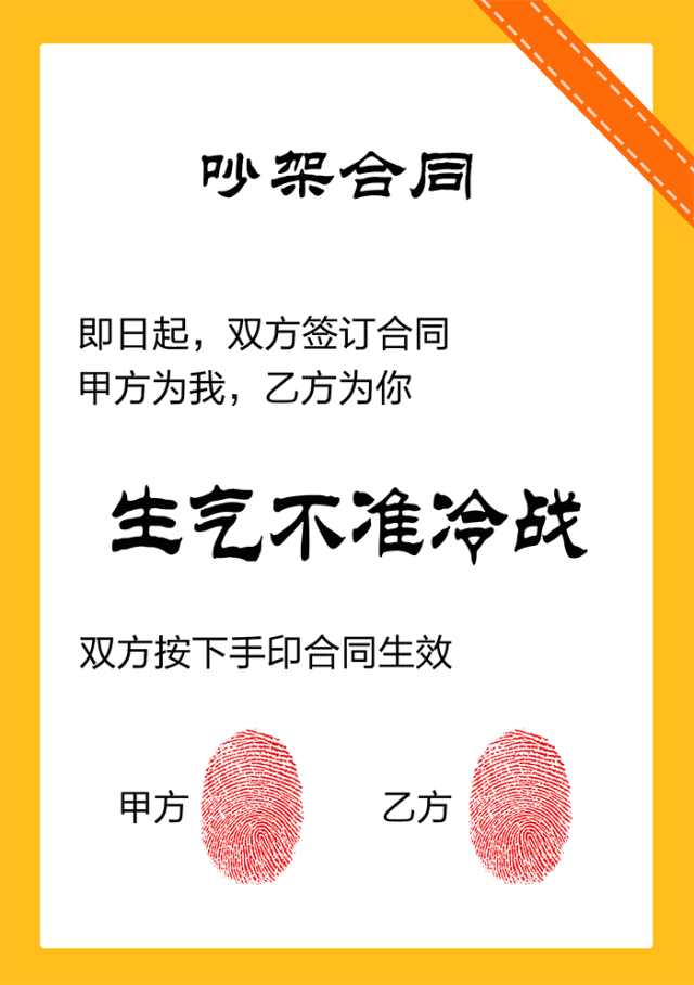 按手印合同动态表情-11-