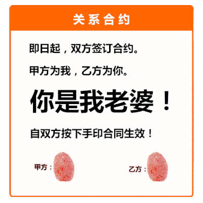按手印合同动态表情-12-