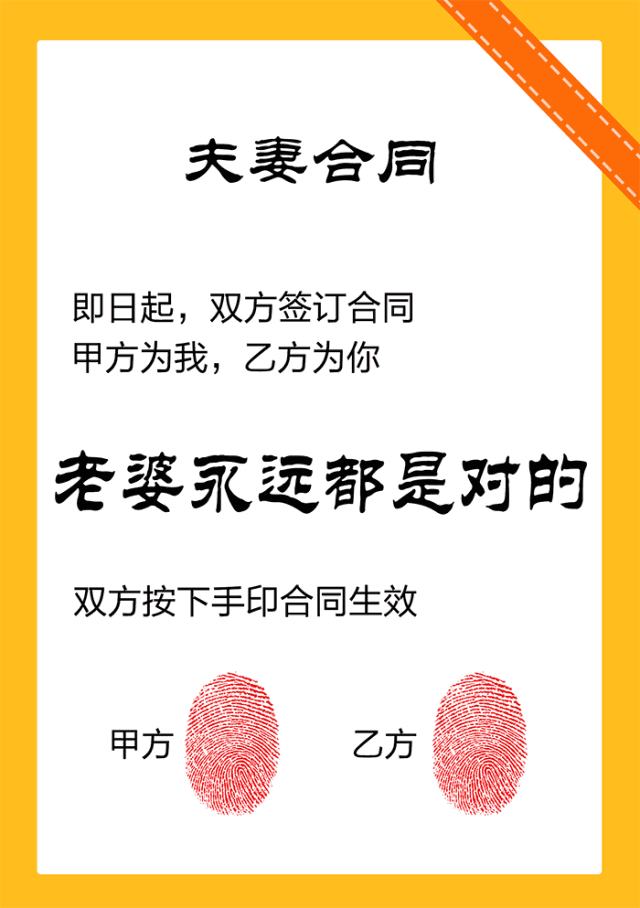 按手印合同动态表情-14-