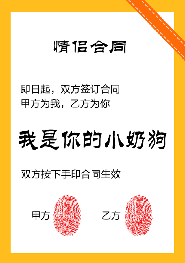 按手印合同动态表情-15-