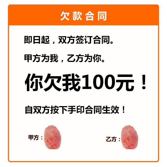 按手印合同动态表情-16-