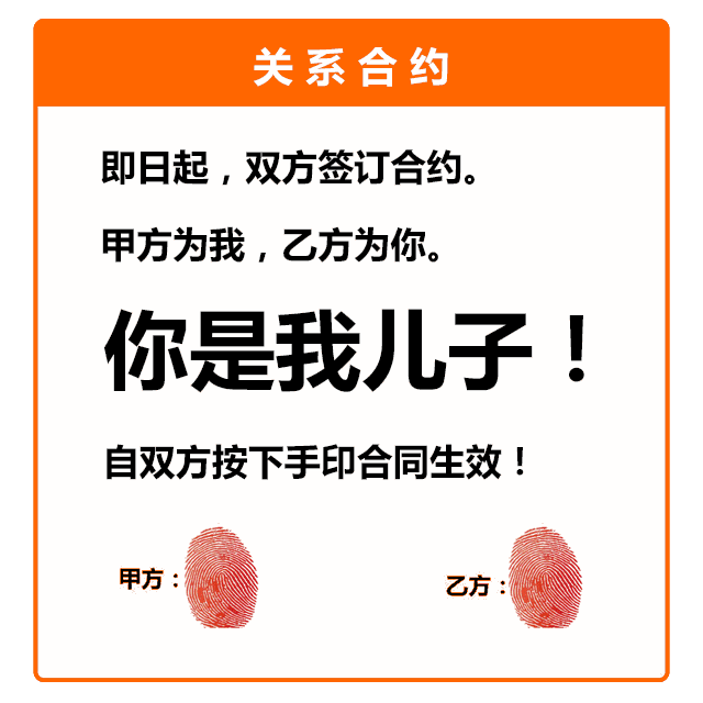 按手印合同动态表情-18-