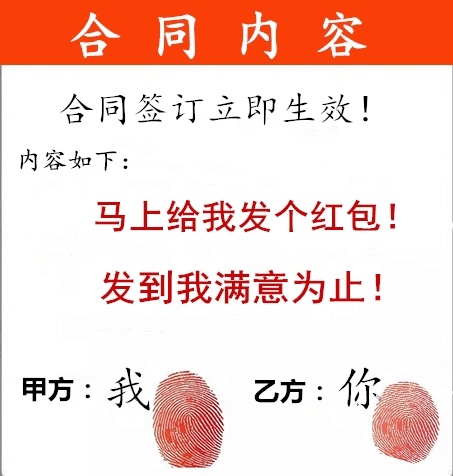按手印合同动态表情-19-