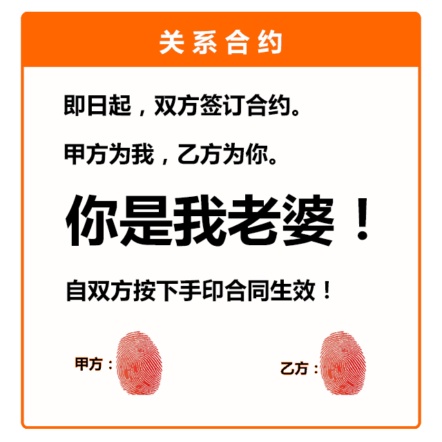 按手印合同动态表情-20-