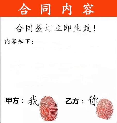 按手印合同动态表情-21-