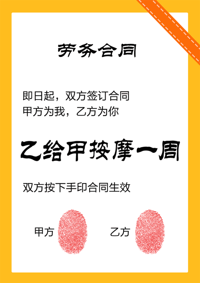 按手印合同动态表情-22-