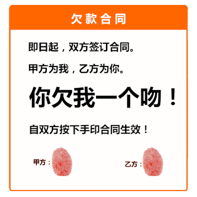 按手印合同动态表情-24-
