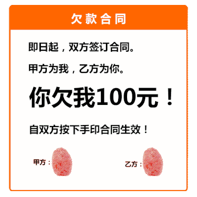 按手印合同动态表情-25-