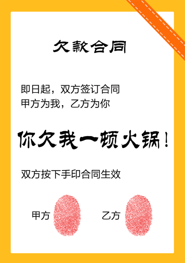 按手印合同动态表情-26-