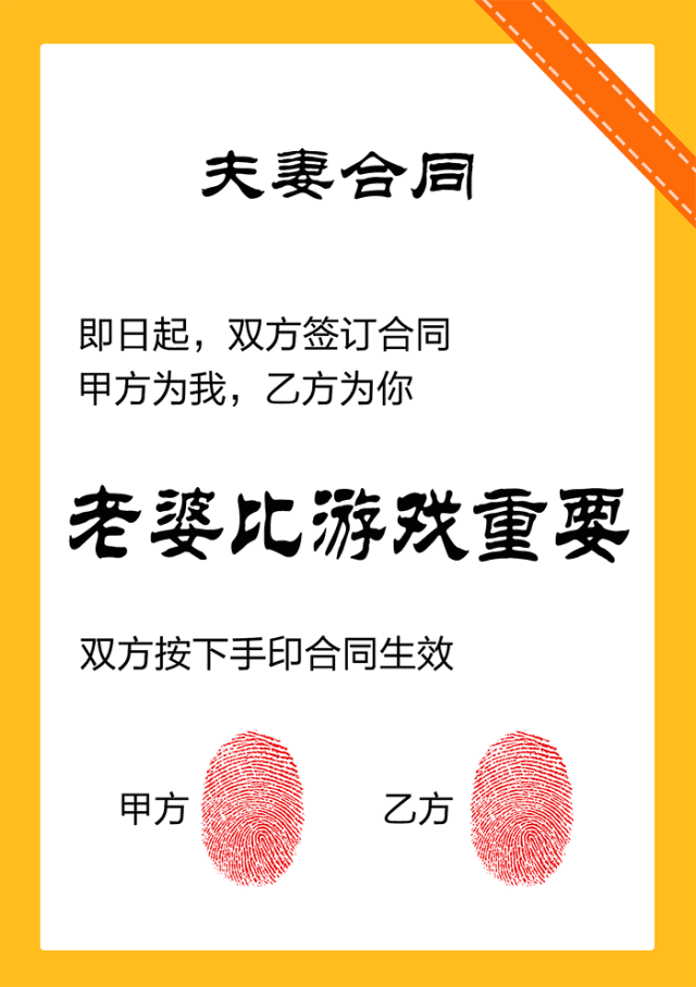 按手印合同动态表情-27-