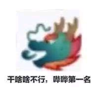 熊猫头龙王鬼火表情-24-