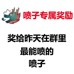熊猫头龙王鬼火表情-30-