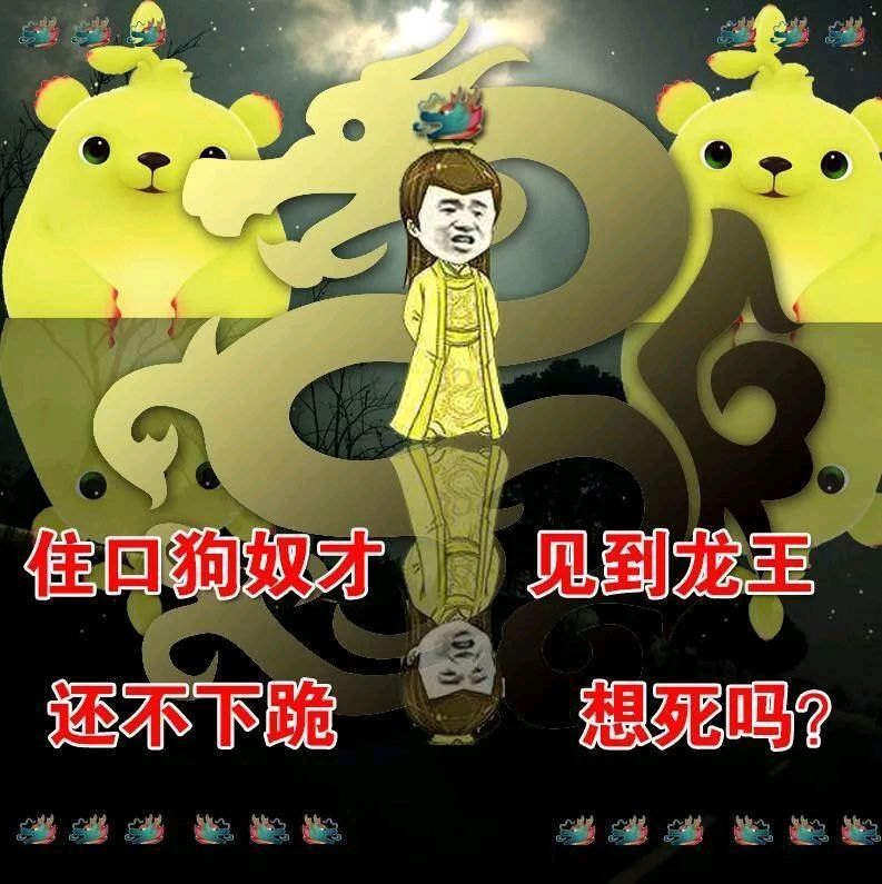 熊猫头龙王鬼火表情-34-