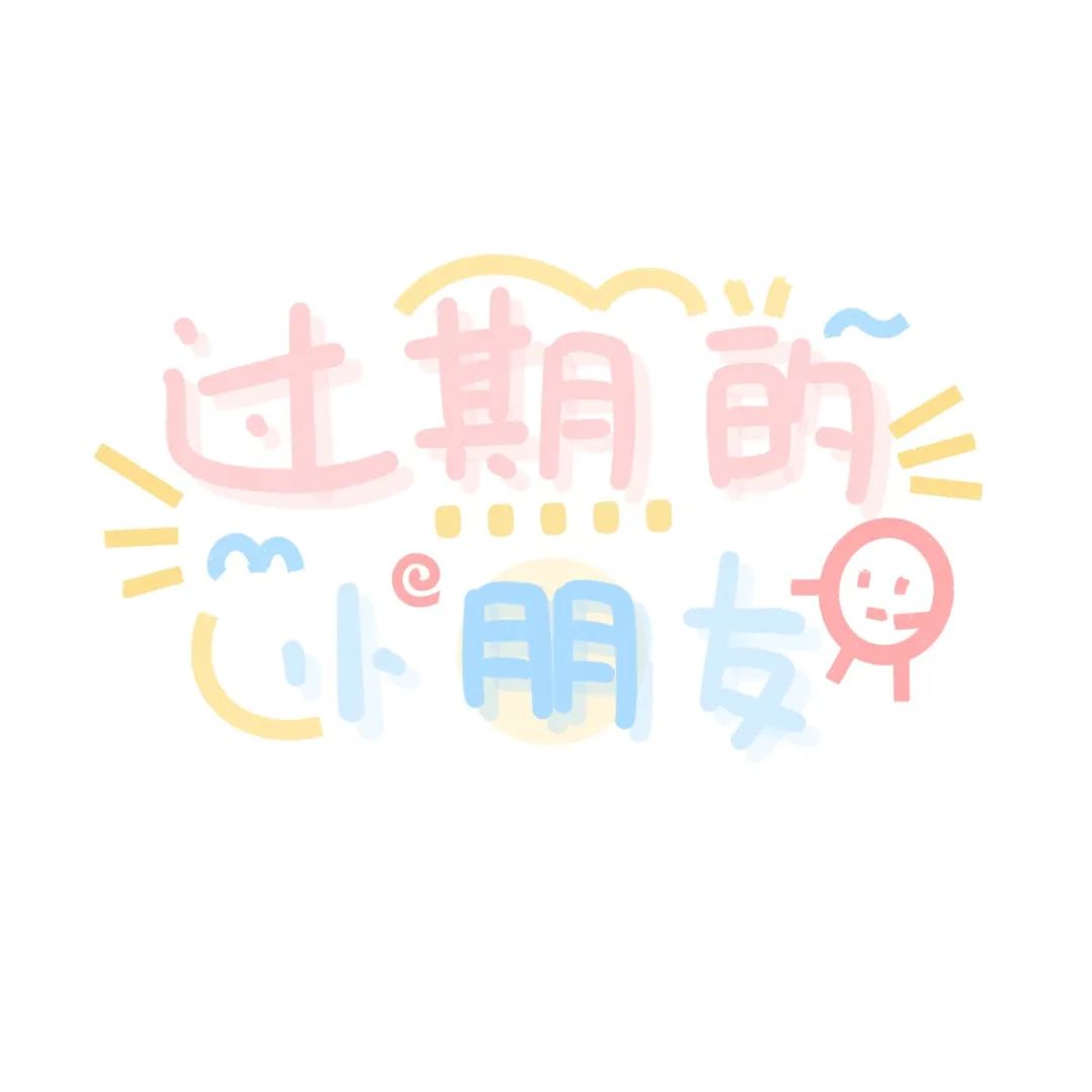 唯美可爱朋友圈背景微信表情-8 