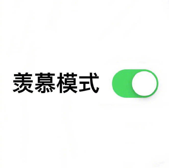 一键开启按钮模式表情-1 -