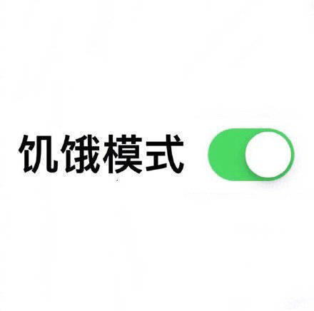 一键开启按钮模式表情-4 -