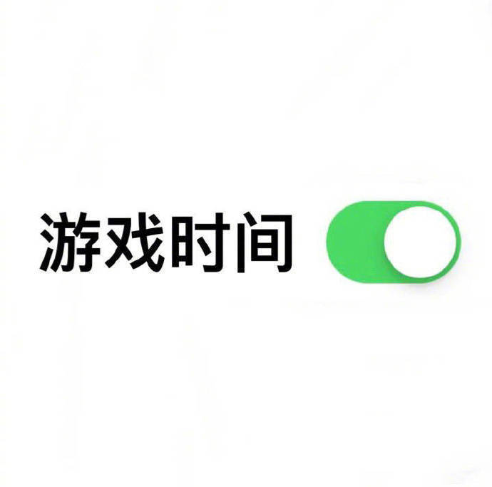 一键开启按钮模式表情-7 -