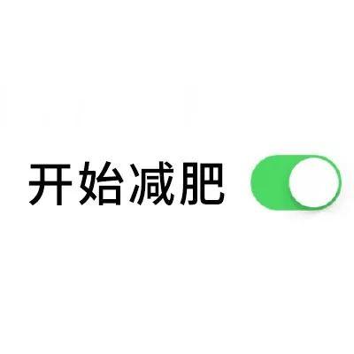 一键开启按钮模式表情-8 -