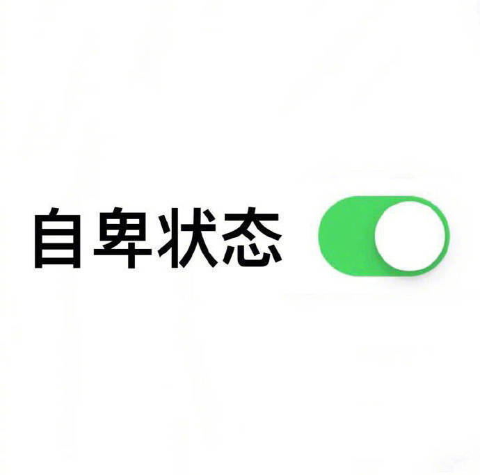 一键开启按钮模式表情-13-