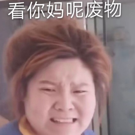 迷人的郭老师搞笑表情-18