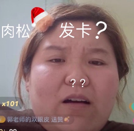 迷人的郭老师搞笑表情-20