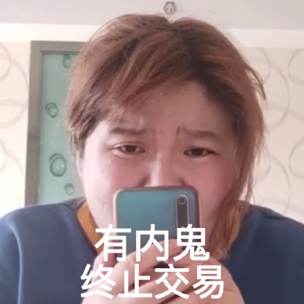 迷人的郭老师搞笑表情-42-