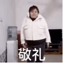 迷人的郭老师搞笑表情-51-