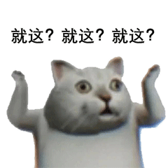 憨憨猫蔡徐坤恶搞动图表情-19-
