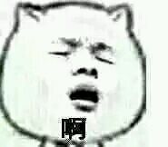 老司机污表情进去了射了表情包-3 -