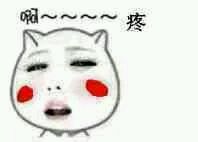 老司机污表情进去了射了表情包-7 -