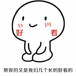 跪坐小人-熬夜好看的