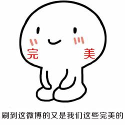 跪坐小人-完美