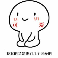 跪坐小人-可爱-矜持表情包,跪坐小人,可爱